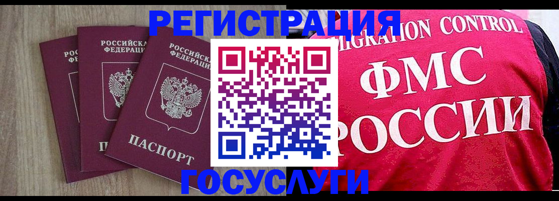 временная регистрация в Хасавюрте