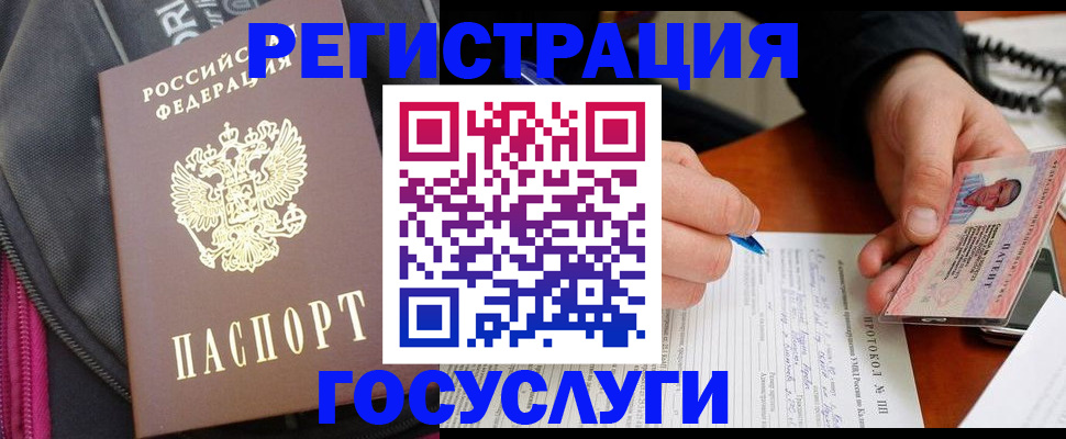 прописка штамп в Хасавюрте