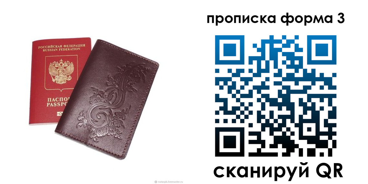 временная регистрация поиск в Хасавюрте