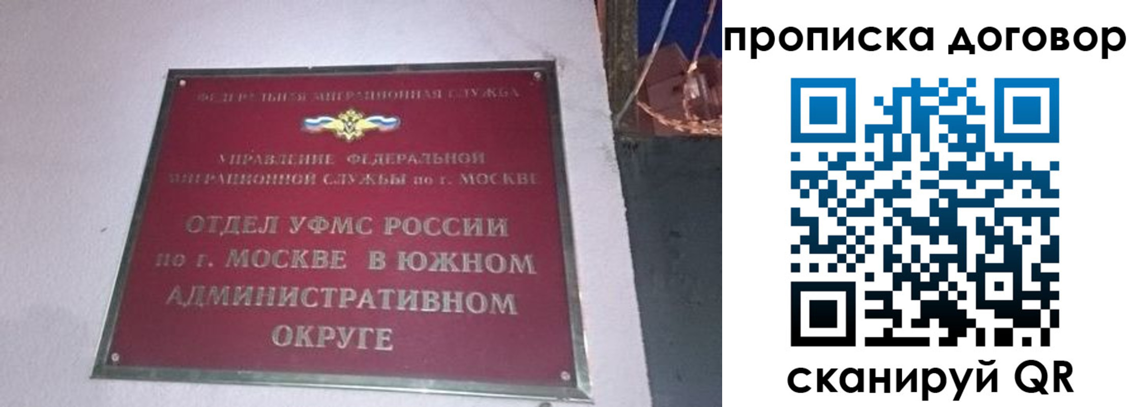 прописка от собственника в Хасавюрте