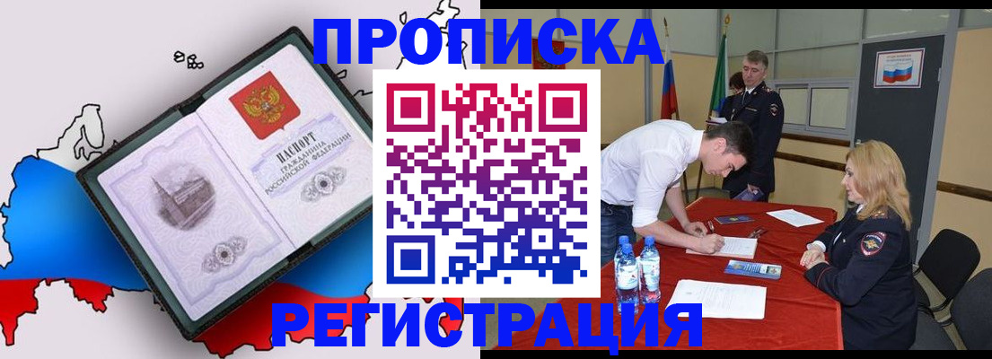 временная регистрация для всех в Хасавюрте