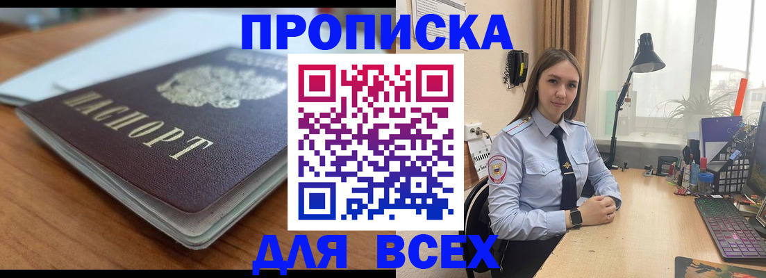 регистрация в Хасавюрте
