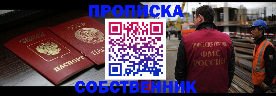 прописка поиск в Хасавюрте