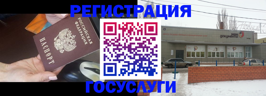 временная регистрация госуслуги в Хасавюрте