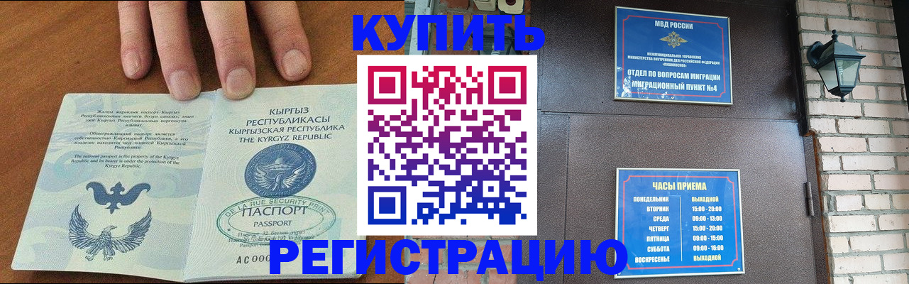 прописка паспорт в Хасавюрте