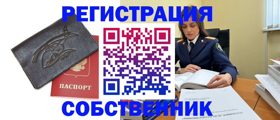 временная регистрация надежно в Хасавюрте
