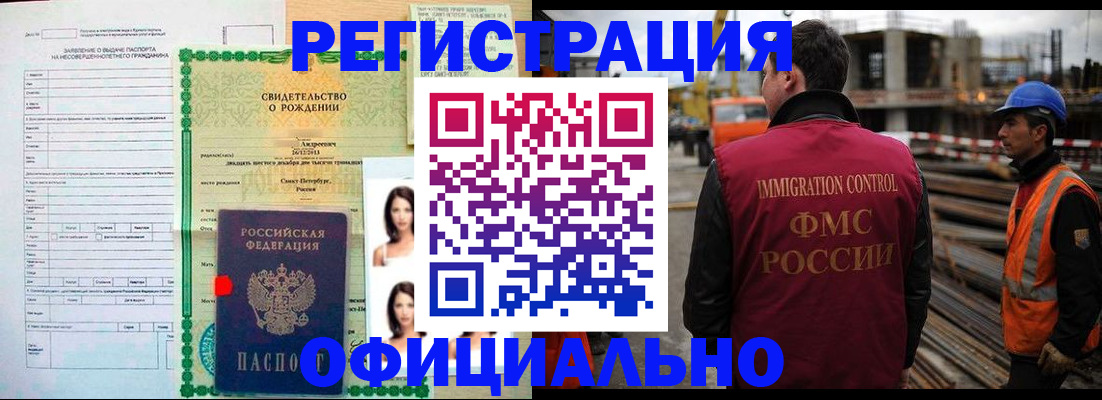 прописка для школы в Хасавюрте