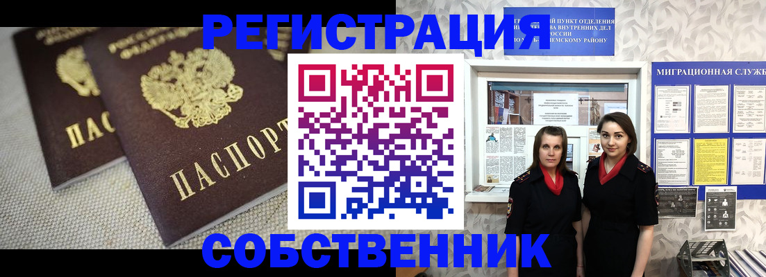 временная регистрация гарантия в Хасавюрте