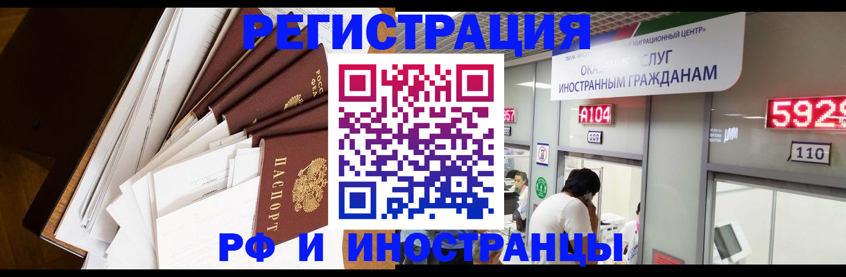 прописка для кредита в Хасавюрте