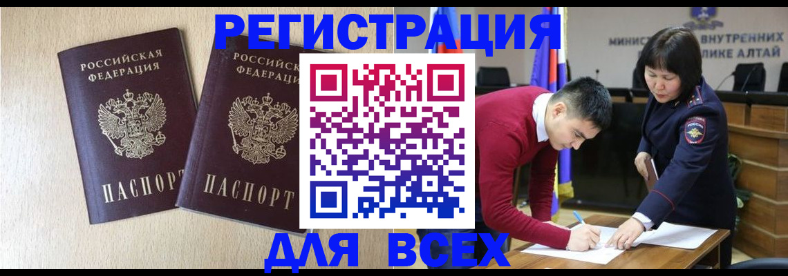 прописка поиск в Хасавюрте